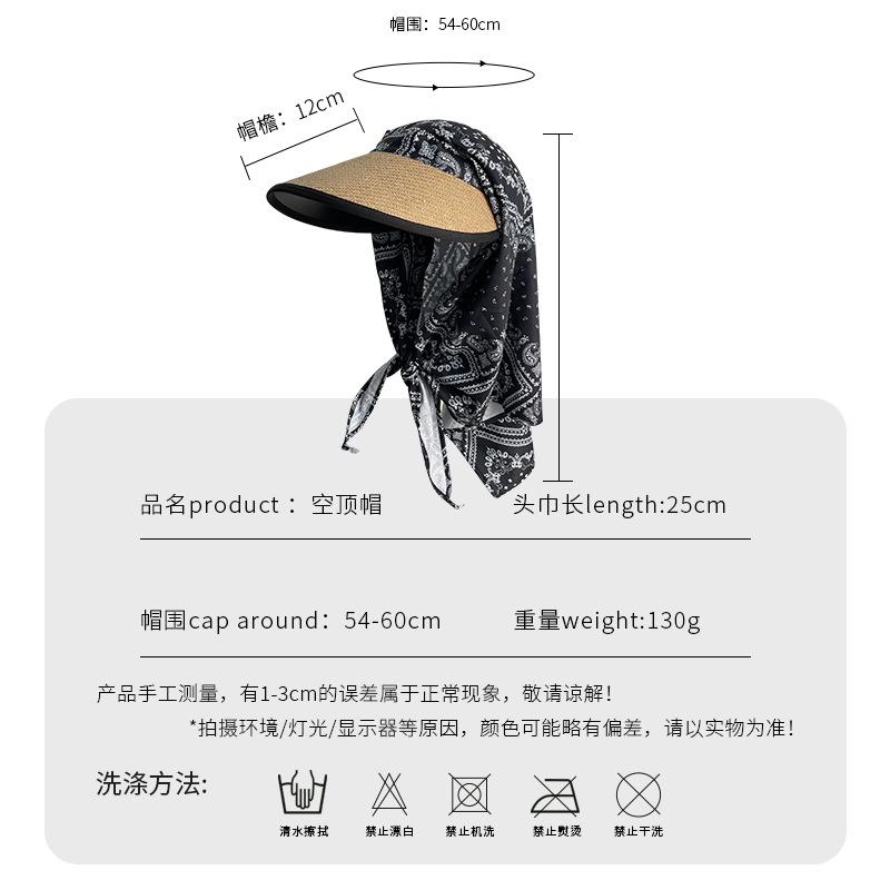 Summer Seaside Vacation Style Straw Sun Hat with Ice Silk Headscarf, Versatile Sun Protection Hat with Neck Protection, Integrated Headscarf and