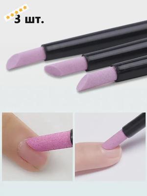 Nail Filing Tools: Nail File Stick, Quartz Pen, Nail File
