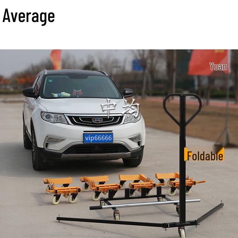 Zhongjun Car Mover Tool