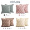 MILASIC Nordic-style Cushion Covers, 45x45cm, Set of 2, Beige, Muted Color, Korean-inspired, Replacement Covers, Solid Color, Nordic Style, Soft Long