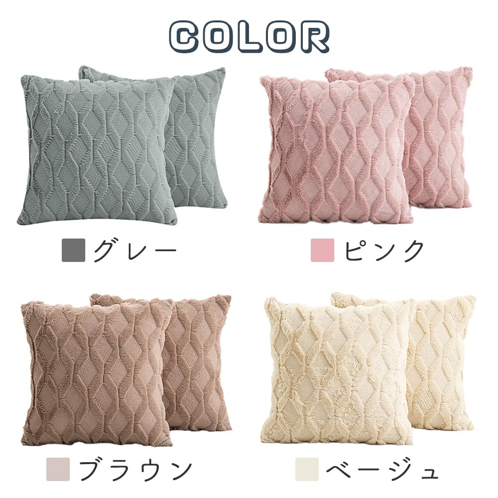 MILASIC Nordic-style Cushion Covers, 45x45cm, Set of 2, Beige, Muted Color, Korean-inspired, Replacement Covers, Solid Color, Nordic Style, Soft Long