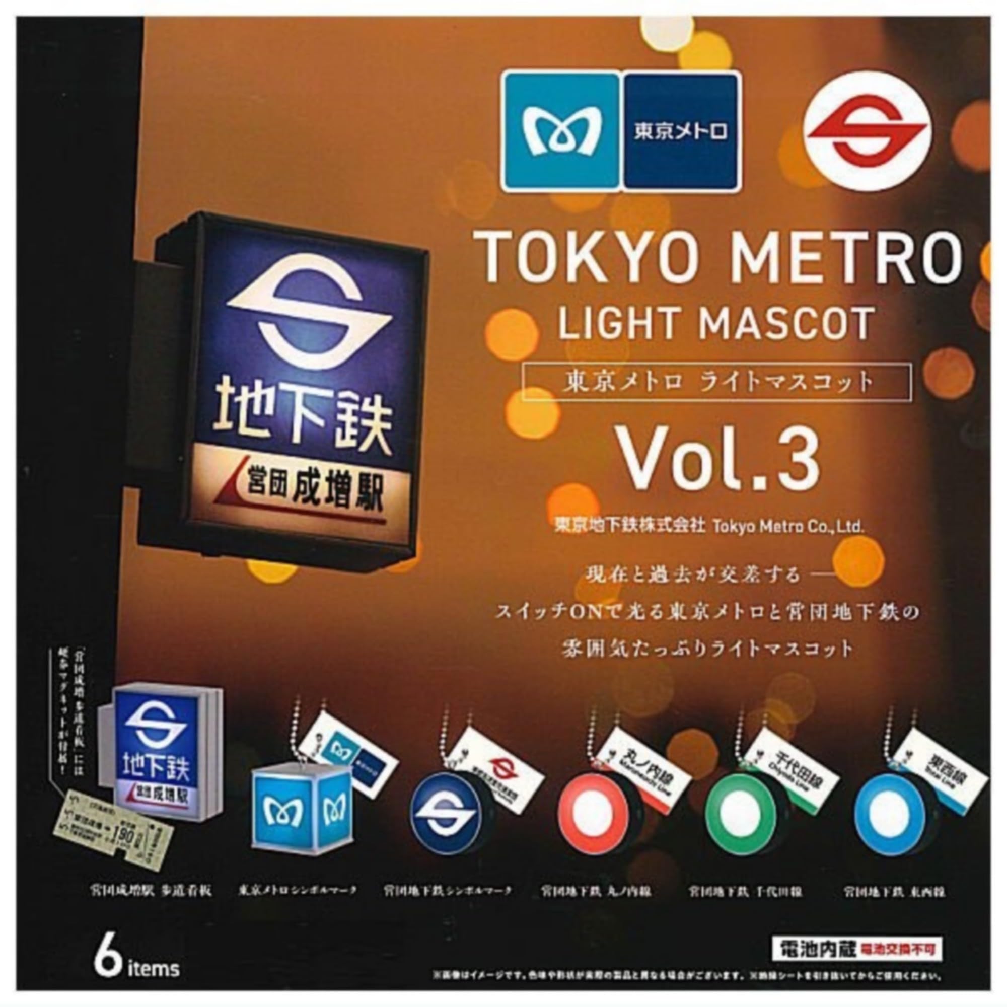 

Tokyo Metro Light Mascot x All 6 Types Set Full Comp Gacha Gacha Capsule Toy Vol.3