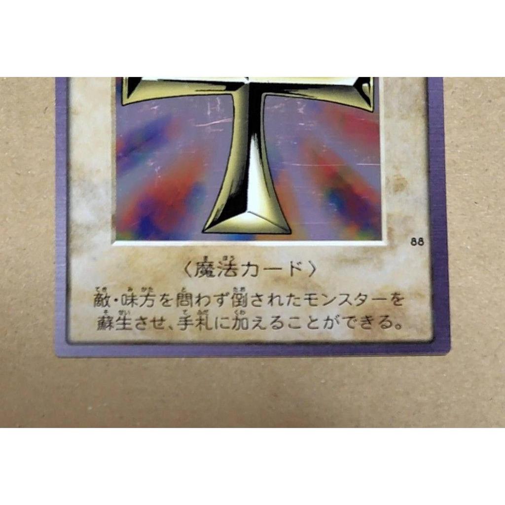 Used Yu-Gi-Oh! Early Bandai Version SR "Resurrection of the Dead" Out of Print Good Condition Rare Item