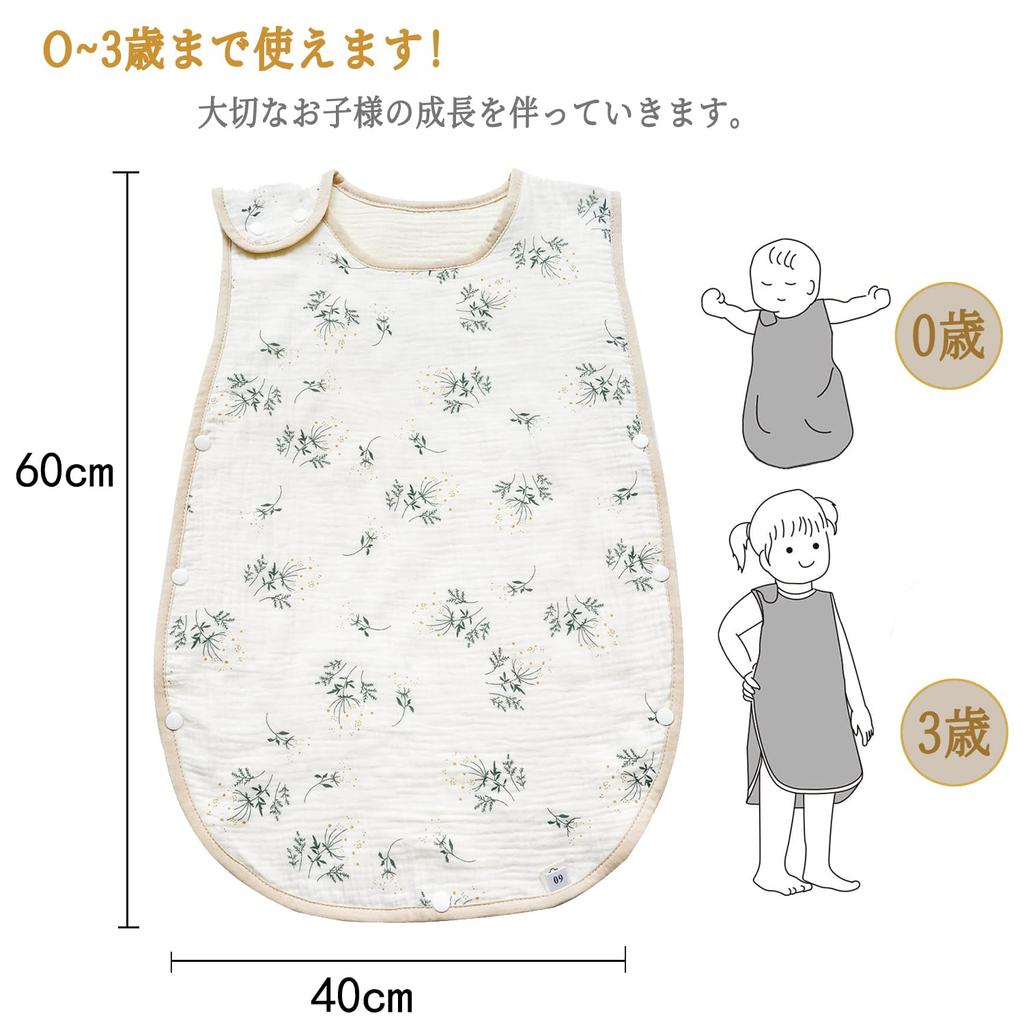 for and for prevents colds while all year perfect for baby showers to 3 years to 3 years [Utsukusi] Sleeper, 4-ply gauze, spring, summer, autumn,