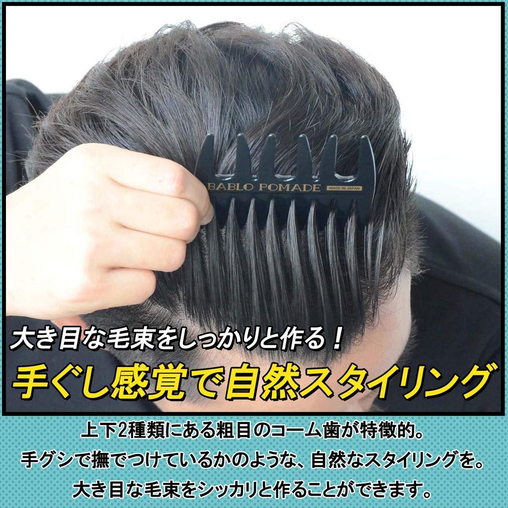 Bablo Pomade Pieptene Lat Pieptene Mesh Marmură Carapace de Broască Țestoasă Chihlimbar Negru & Set, Model, Pentru Bărbați, Maro,