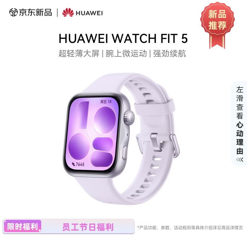 

HUAWEI WATCH FIT 5 Smartwatch (CN version)