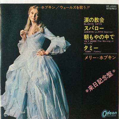 7inch Record MARY HOPKIN  Blodyn Cwyn  Yn Y Bor OP4580 ODEON 1970 Japan Pop Used