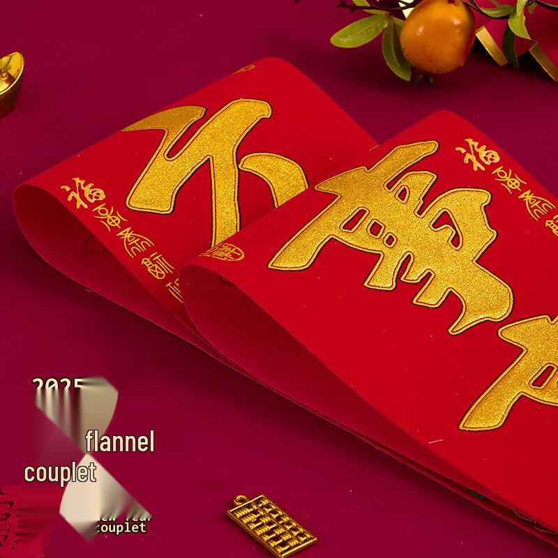 Luxurious Velvet Chinese New Year Couplets