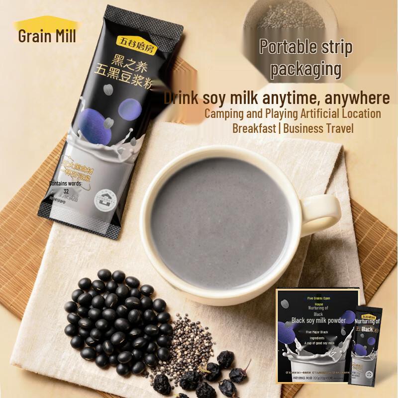 Wugu Mill Five Black Instant Soy Milk Powder
