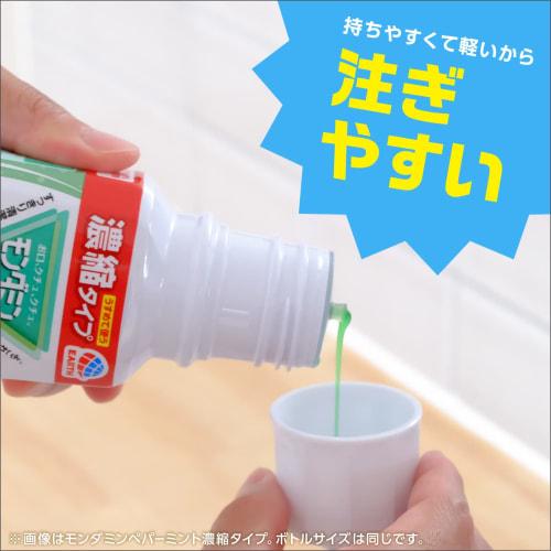 Mondahmin Medical Mouthwash, Concentrated, Small Bottle, 220mL