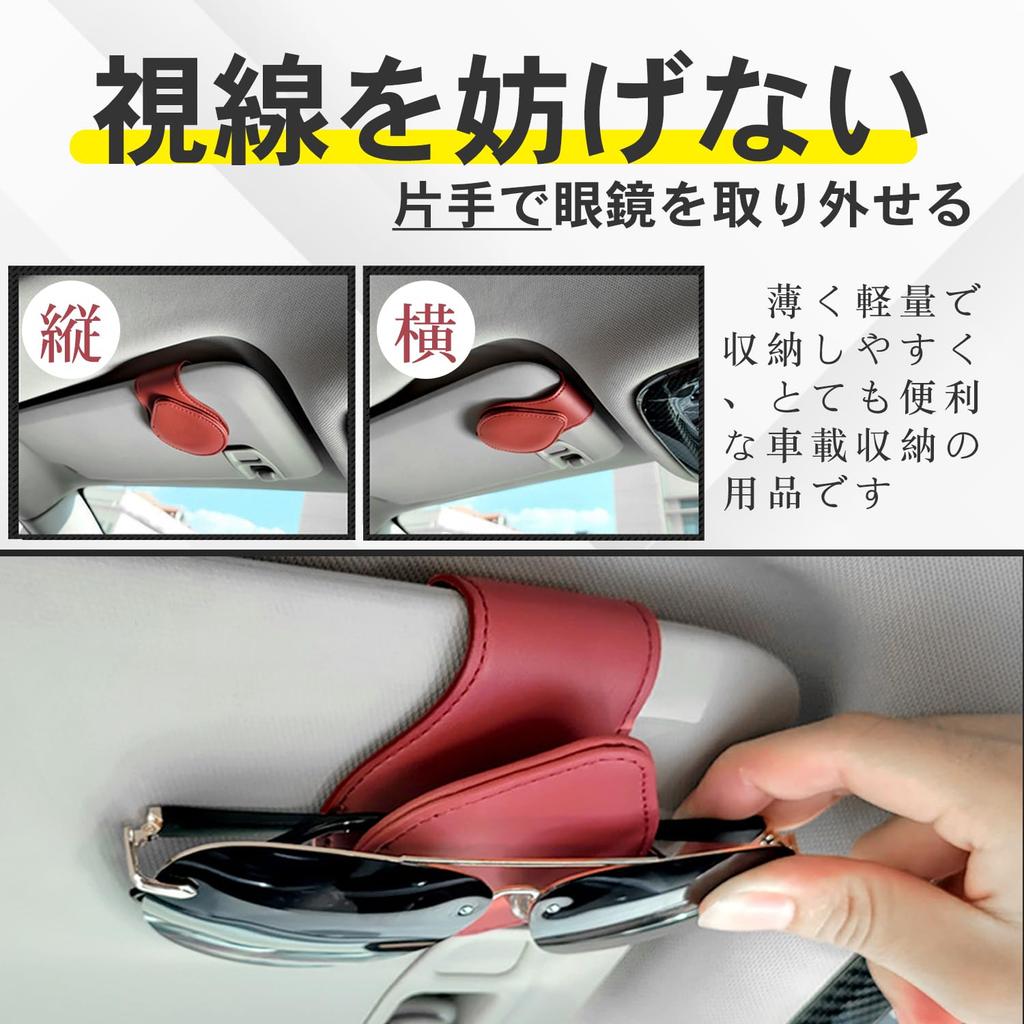PureSino Sunglasses Holder, Car, Eyeglass Holder, Car Storage, Car Eyeglass Holder, Eyeglass Clip, Glasses