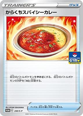 Pokemon Kartenspiel Scharfes Curry PK-S-P-240