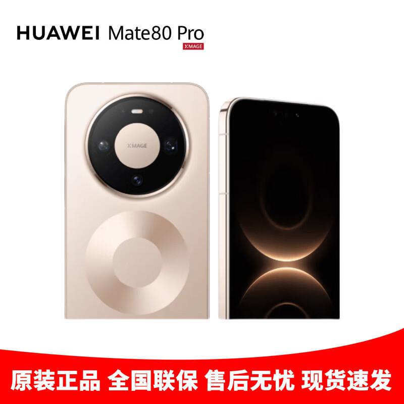 

Huawei Mate 80 Pro (CN version) 12GB+512GB