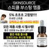 Skin Source Spicule Boosting Ampoule 12ml
