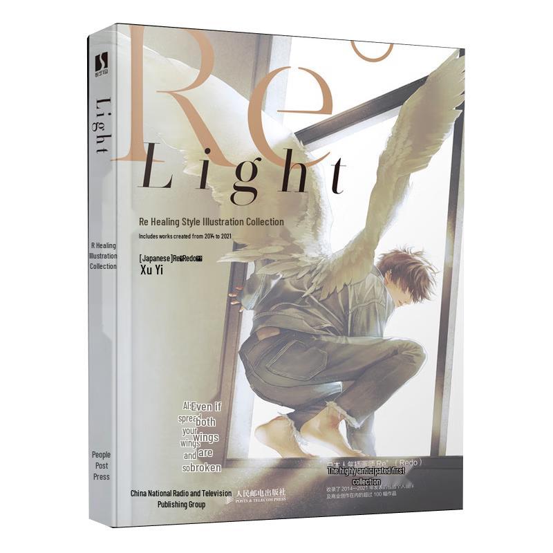 Light Re° Healing Illustration Collection