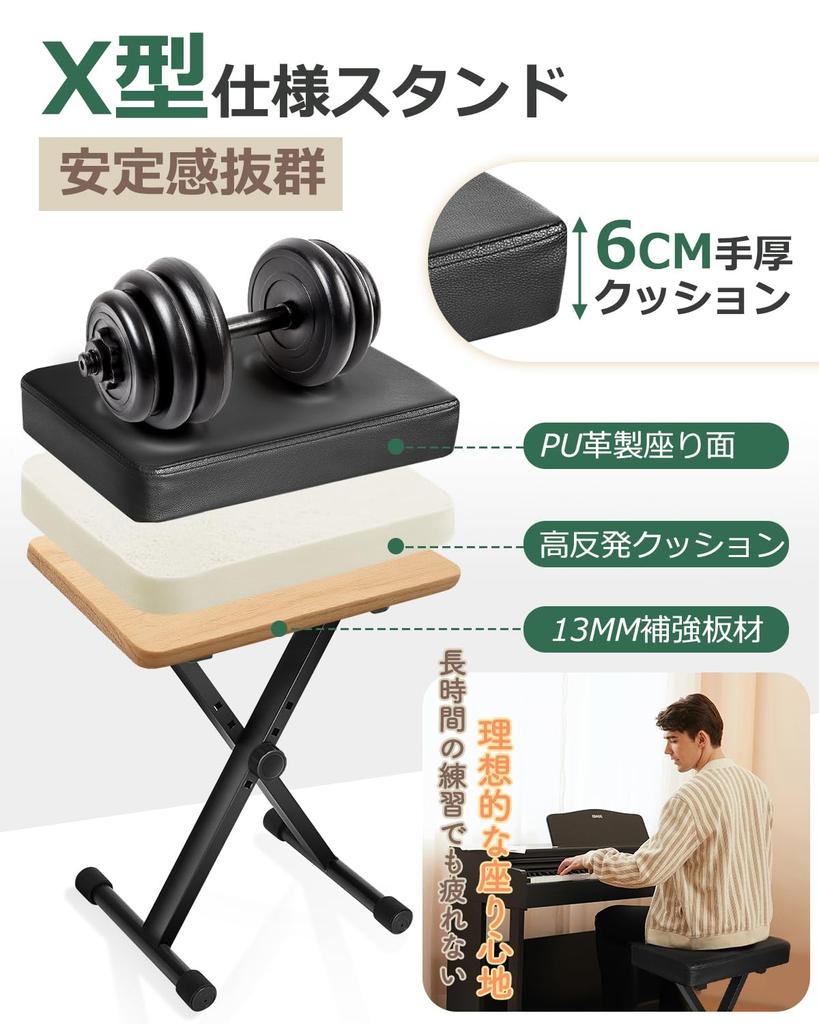 KAKETE Piano Bench for Keyboards [4-Stage Height Adjustment, Extra Thick 6cm Seat] Foldable Storage X-Type Keyboard Chair Electronic Piano Chair Heigh