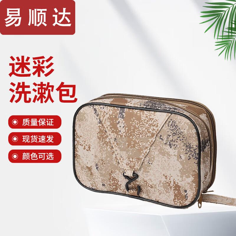 Yishunda Camouflage Tactical Toiletry Bag