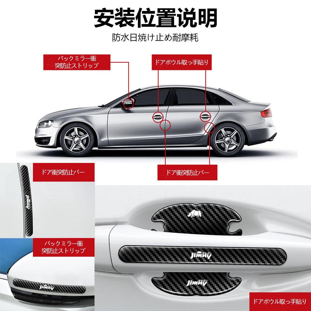 InnoWave Jimny Door Handle Set of for All Jimny Models 2018 Car Door Scratch Easy Unique Black Protectors, 8, (April - Present), Guards, Prevention,