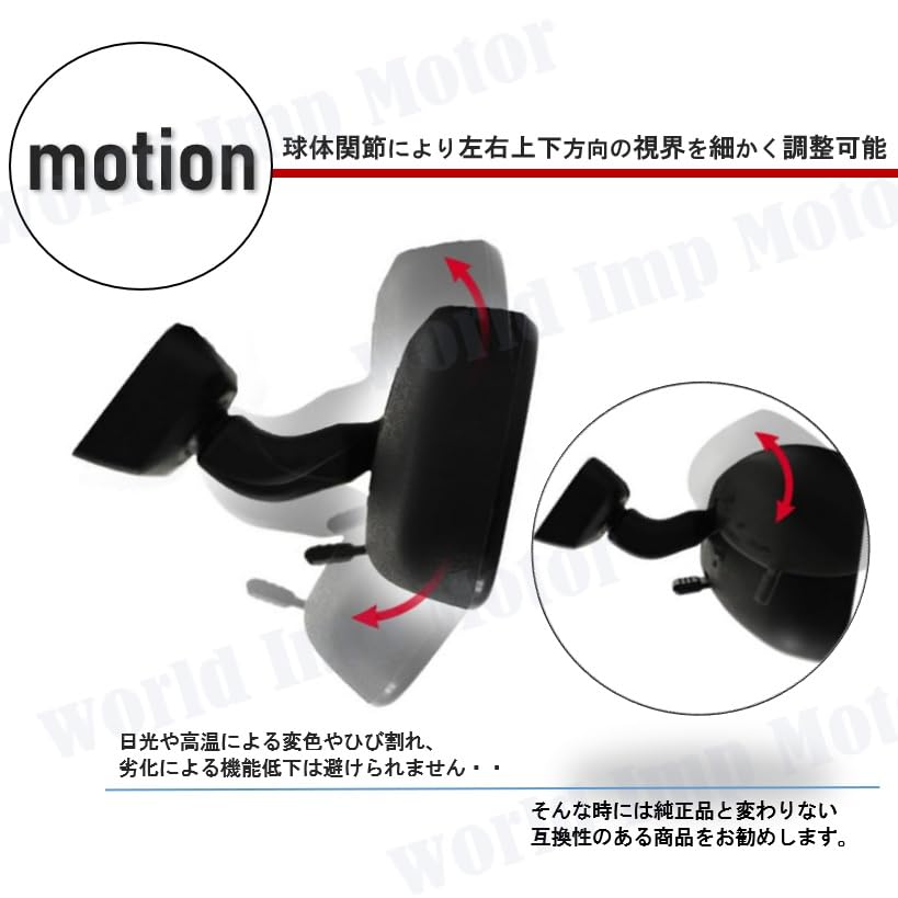 Espelho retrovisor universal de pós-venda para Toyota Prius, Alphard, Hiace, Vellfire, Voxy, Noah, Estima, Probox, etc.. (Murakami 7225)