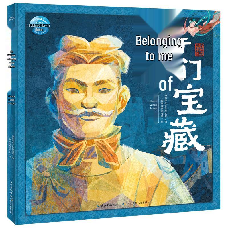 China s Intangible Cultural Heritage Storybook