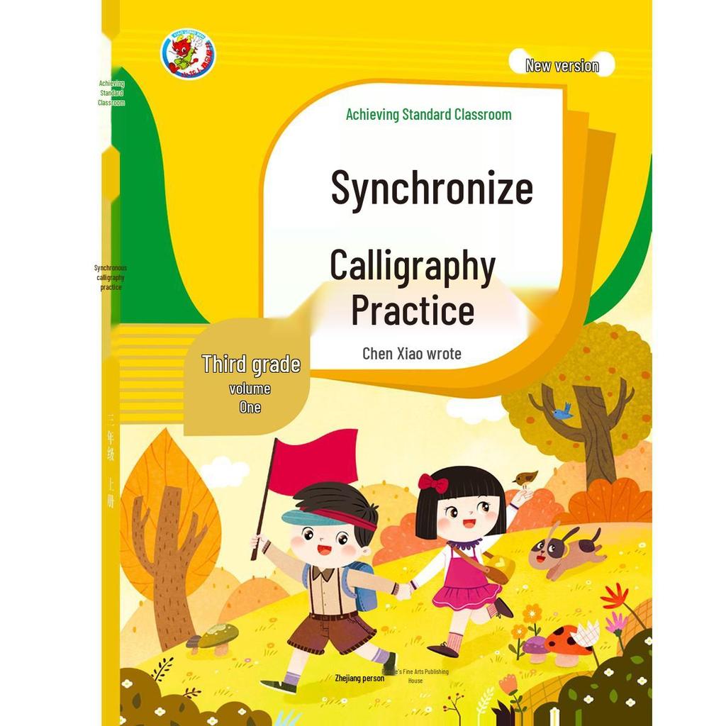 Complete Calligraphy Practice Book for Grades 1-6: Standard Chinese Textbook