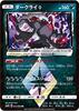 Pokemon Card Darkrai PS PR Game/PK-SM5S-031