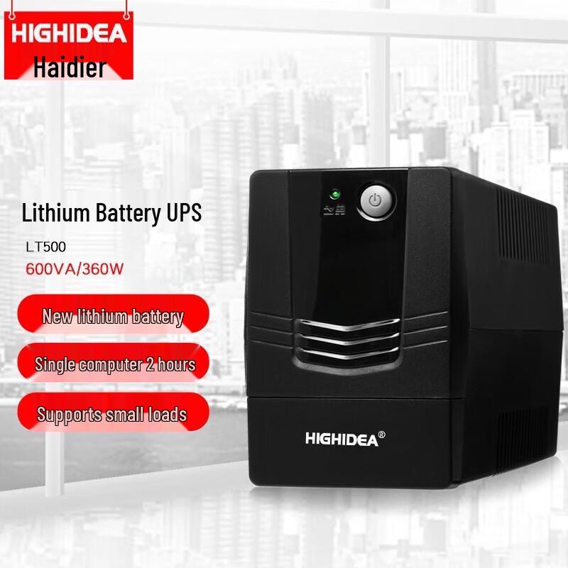 HIGHIDEA Lithium Battery UPS Power Supply CN plug (adapter included)