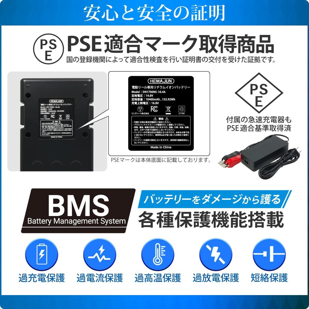 HEMAJUN DN1700NS Super Lithium Battery for Electric Fast Charger with Dedicated USB Boat BMS Compatible with Daiwa and Shimano Electric Reels