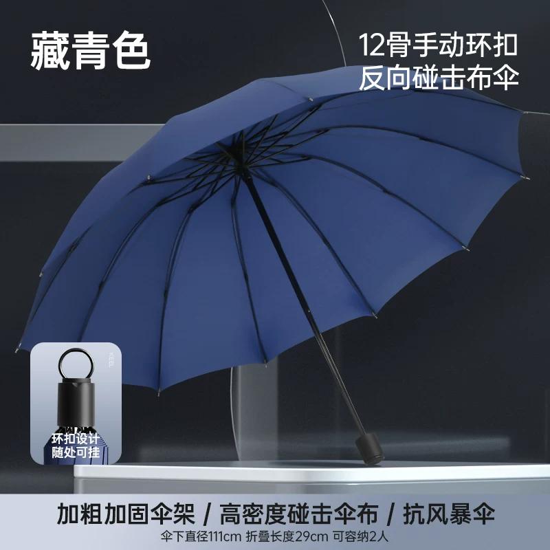 Oversized Umbrella Extra Large Thickened Reinforced Men Strong Wind-Resistant Sun Umbrella for Female Students