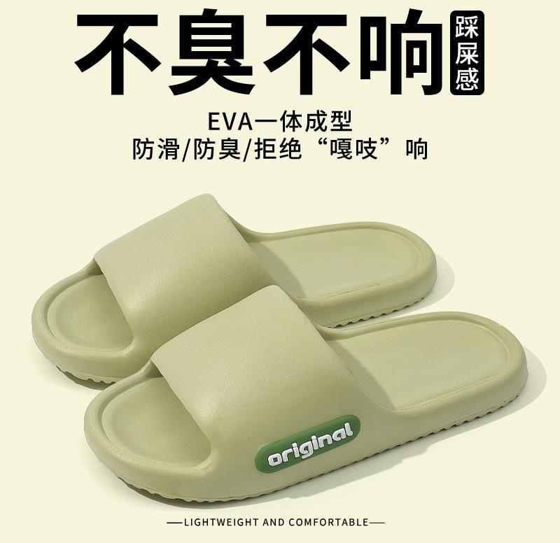 2025 new EVA cool slippers indoor bathroom bath non-slip sandals 36-37 [suitable for 35-36 feet]