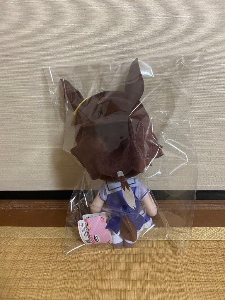 Peluche Géante Uma Musume - Vodka