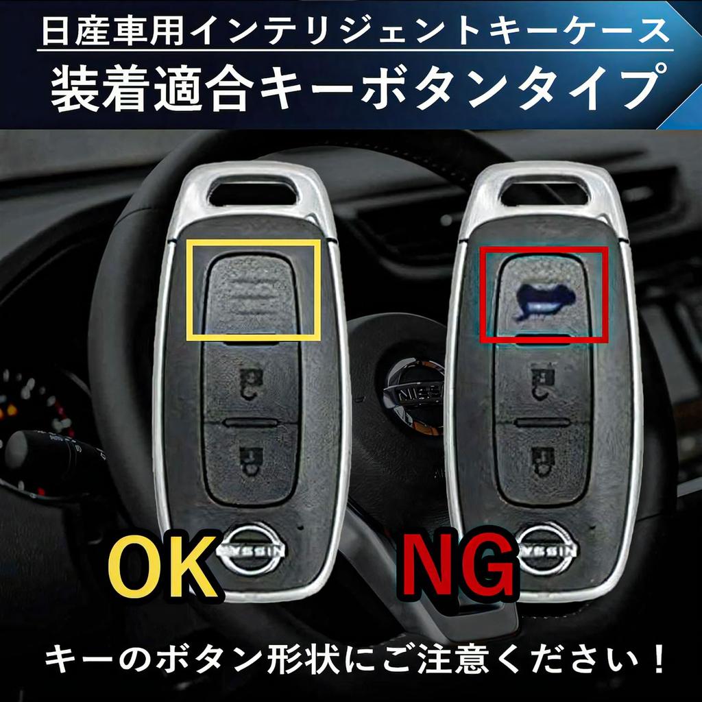 SKYBELL Key Case, Nissan X-Trail t33 Sakura B6, Compatible with Nissan, 2 Buttons, Genuine