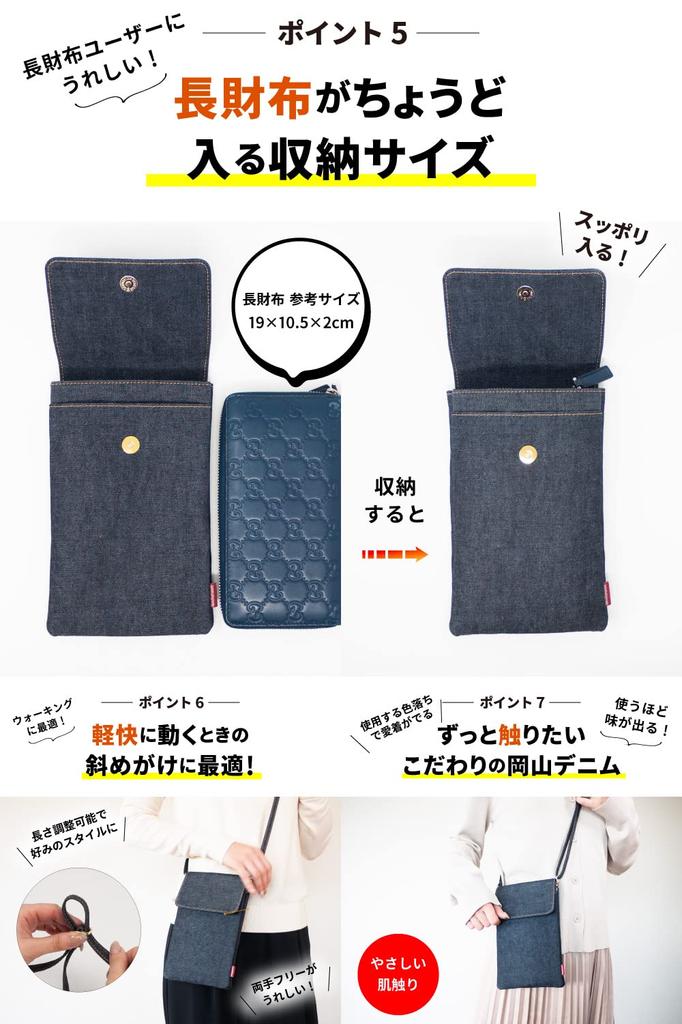 Smartphone-Tasche Smartphone-Schulter Okayama Denim Crossbody Smartphone Pochette Indigo Blau [Need Network] Damen