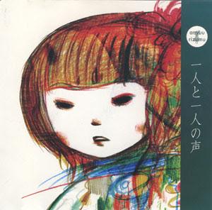 

CD ANEURYSM One person and one voice SKHK0002 Japan ObiPop Used