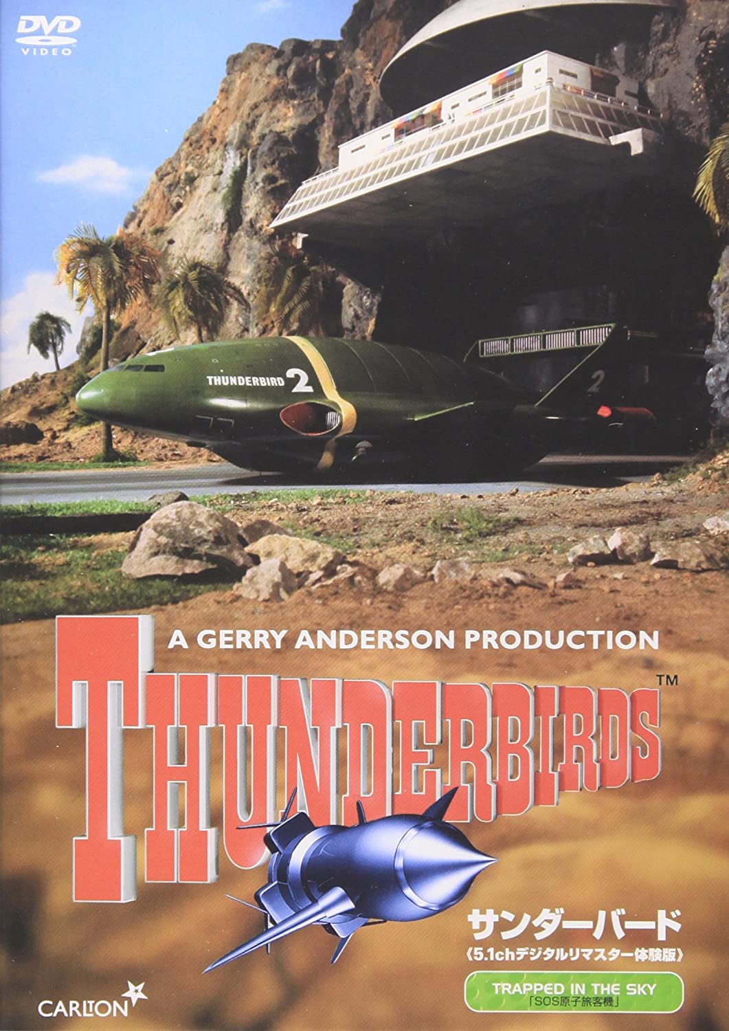 

DVD - Thunderbird Japan Movies & DVD Used