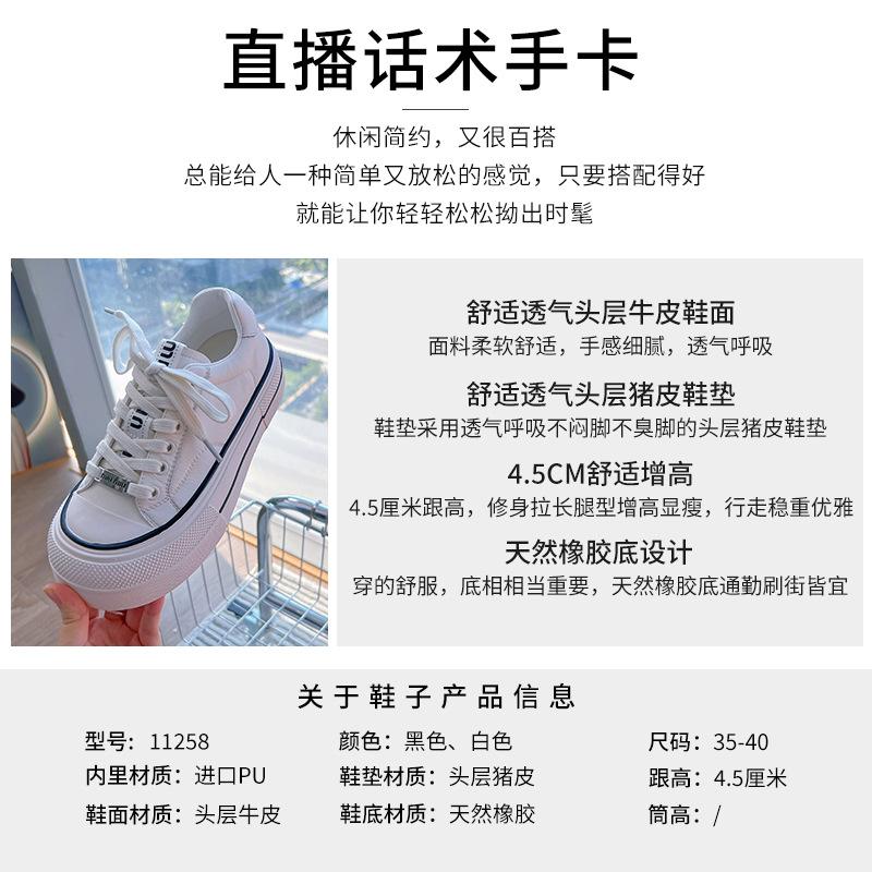 The First Layer of Cowhide White Shoes Women's 2025 Spring New Thick-soled Heightening Board Shoes Women's Versatile Casual Shoes Big Head Women's