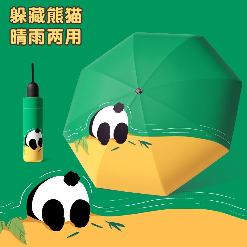 New three-fold 8-bone automatic umbrella vinyl fabric sunscreen cartoon pattern digital brush children's umbrella weather and rain
