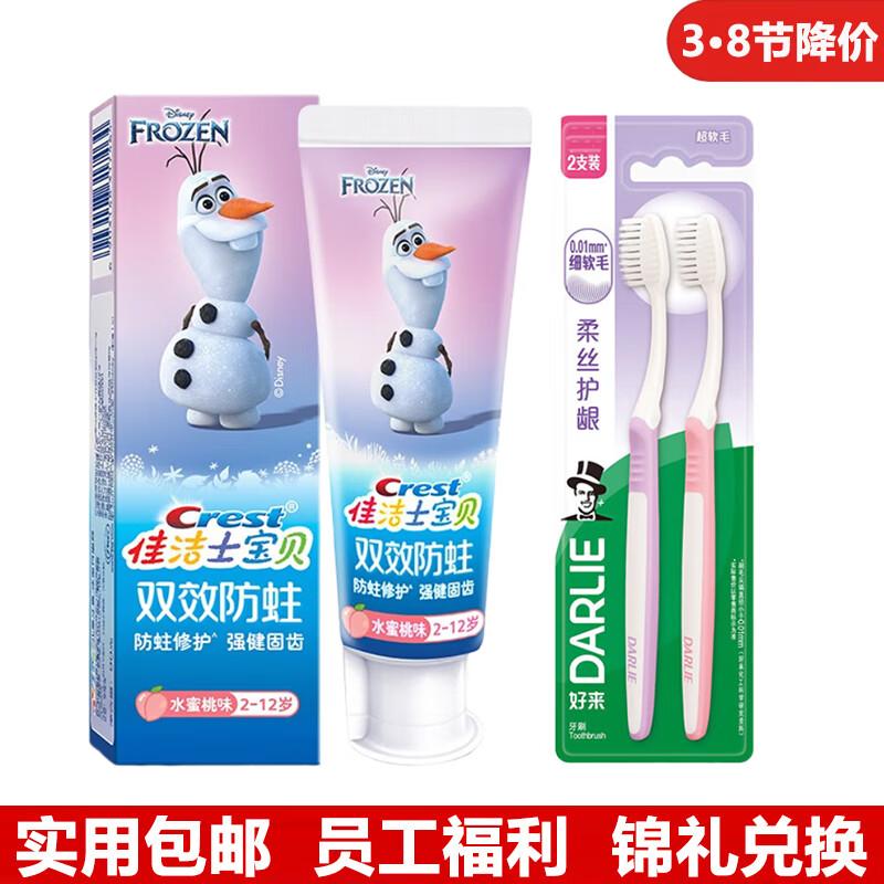 Darlie Silky Clean Toothbrush & Crest Kids Toothpaste Set