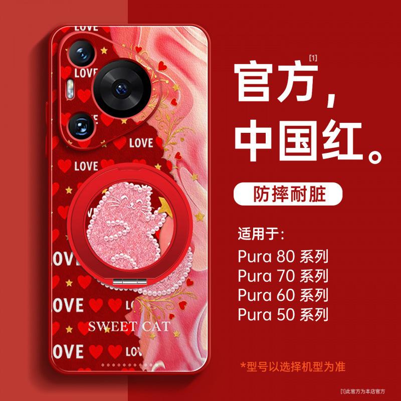 Applicable to Huawei pura70pro + mobile phone case, the new pura80 premium female p60 case p70pro + magnetic attraction