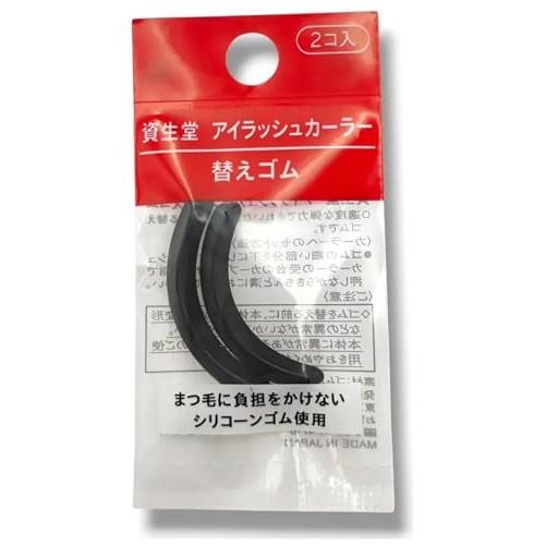 SHISEIDO eyelash curler replacement rubber 2 pieces Shiseido