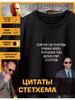 Maglietta Stampata Jason Statham - Se