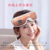 REAK Eye Eye Hot Eye Bluetooth USB Perfect Gift for Wood Grain Japanese Perfect for Business and More Warmer, Massager, Mask, Music, Charging, Unisex,