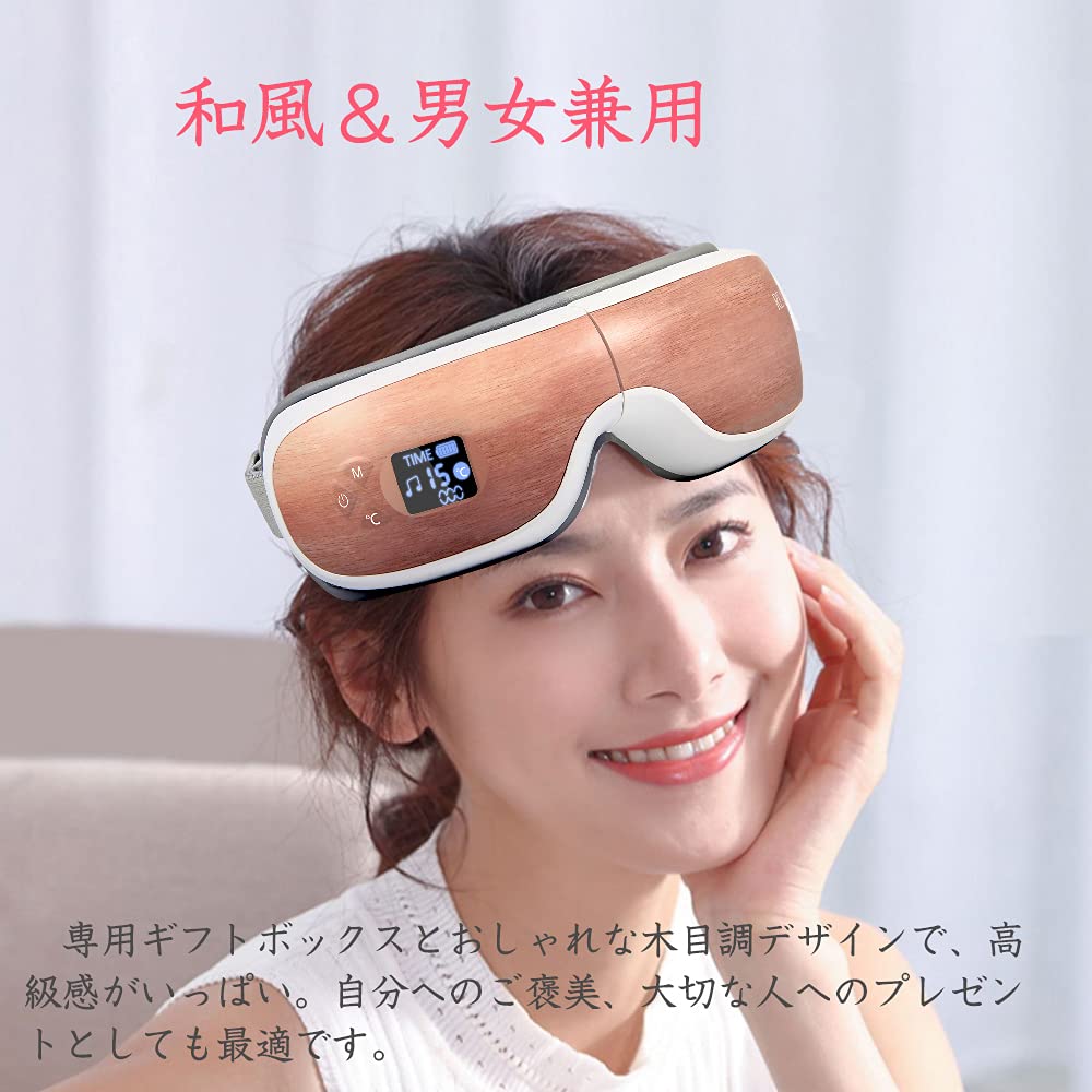 REAK Eye Eye Hot Eye Bluetooth USB Perfect Gift for Wood Grain Japanese Perfect for Business and More Warmer, Massager, Mask, Music, Charging, Unisex,