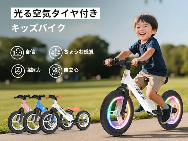 WOWZON com Pneus de Borracha e com Ajustável Elegante Presente Perfeito para Meninos e ou Bicicleta Infantil sem Pedais Branca, 12 polegadas (30,5 cm) Campainha Luminosa,