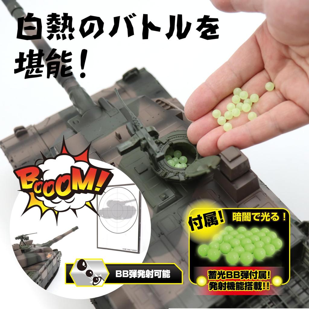 Kyosho Egg BB Battle Tank Weathering Version JGSDF Type 10 Tank SOUNDTW015