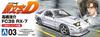 Aoshima Bunka Kyozai Initial D Takahashi Ryosuke FC3S Scale Plastic Model (AOSHIMA) No.3 RX-7 1/24