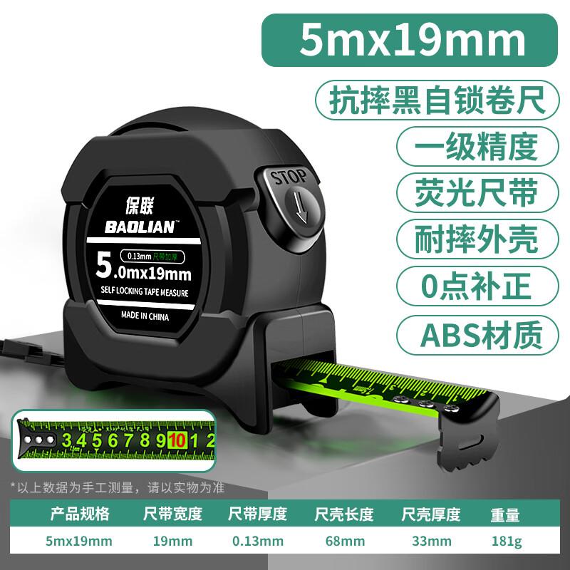 Baolian Self-Locking Steel Tape Measure