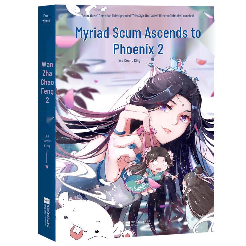 The Phoenix Rises from the Scum, Vol. 2