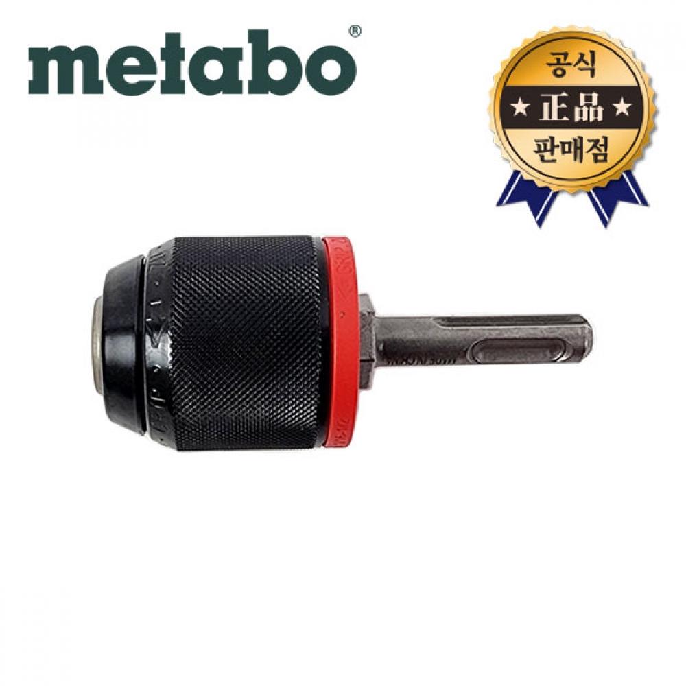 

Быстрозажимной патрон Metabo S1 R+L SHORT 1,5 13 мм для SDS PLUS