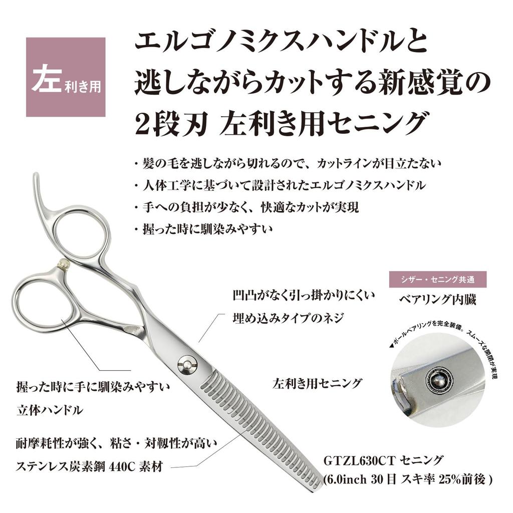 DEEDS Professional Thinning Scissors Set with Forged Finish and 3D Handles for Use Japanese Scissors Ideal for Hairdressers and Barbers (6.0 inches,